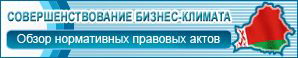 ベラルーシ政府サイト